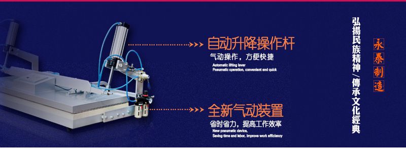 2.5米 全自动书画装裱机2(图1)