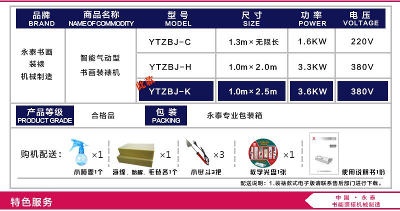 可定制尺寸 全自动书画装裱机3(图4)