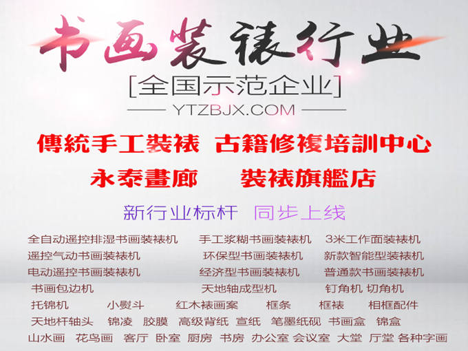 如何拥有权威的 书画装裱 职业资质证书？(图1)