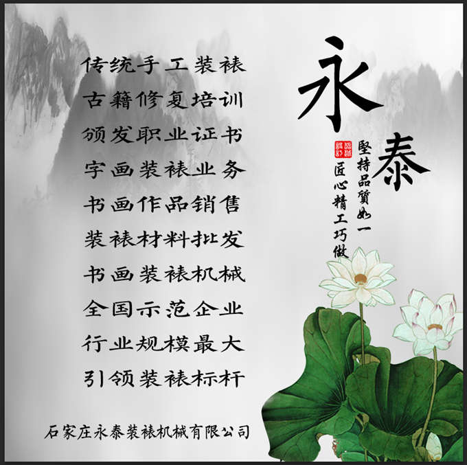 如何拥有权威的 书画装裱 职业资质证书？(图22)