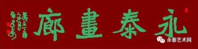 装裱人的探索:路漫漫其修远兮 吾将上下而求索(图6) 装裱人的探索:路漫漫其修远兮 吾将上下而求索(图6)
