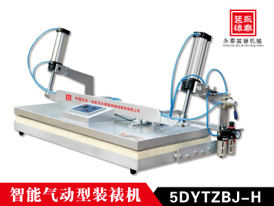 2米  气动型全自动装裱机 3