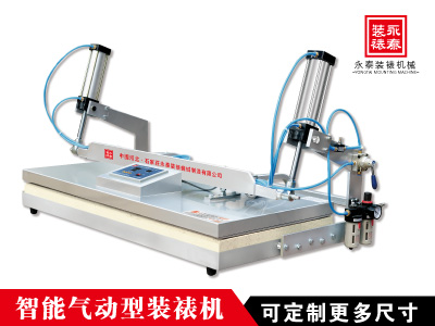 2米  气动型全自动装裱机 8