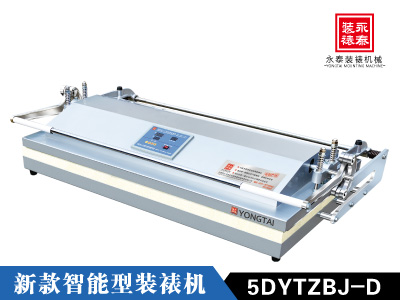 1.6米 十字绣专用装裱机