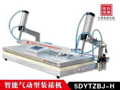 2米  气动型全自动装裱机 13