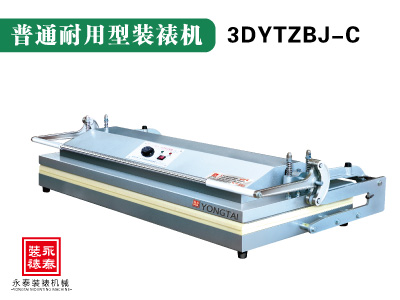 1.3米普通型装裱机 经典产