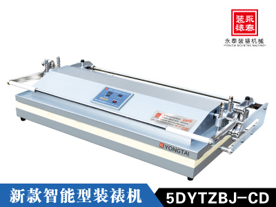 1.5米 十字绣专用装裱机