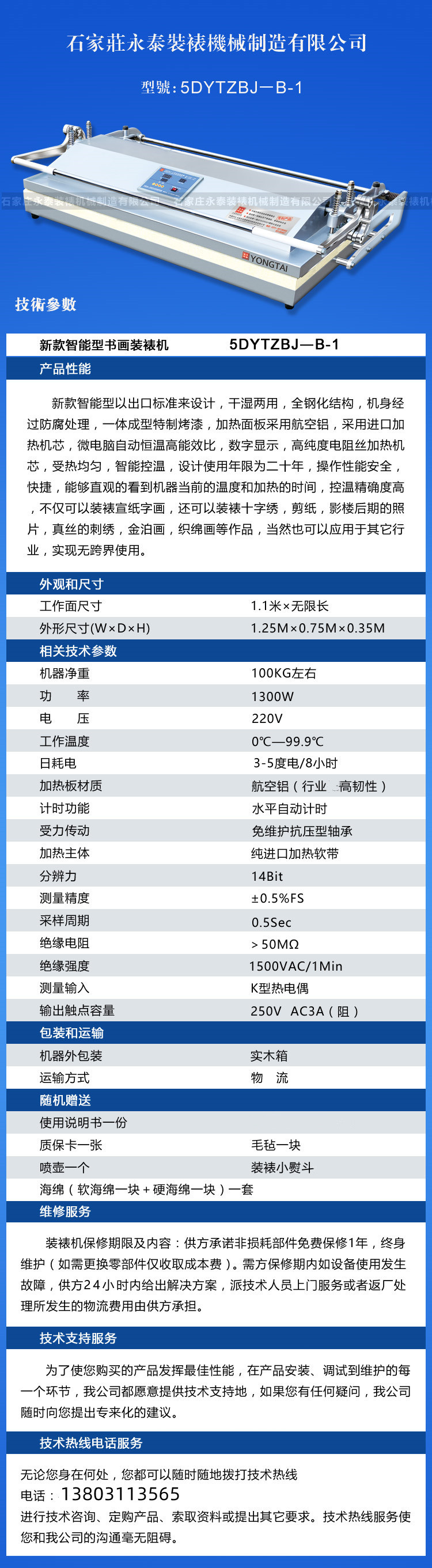 新1.1机器.jpg