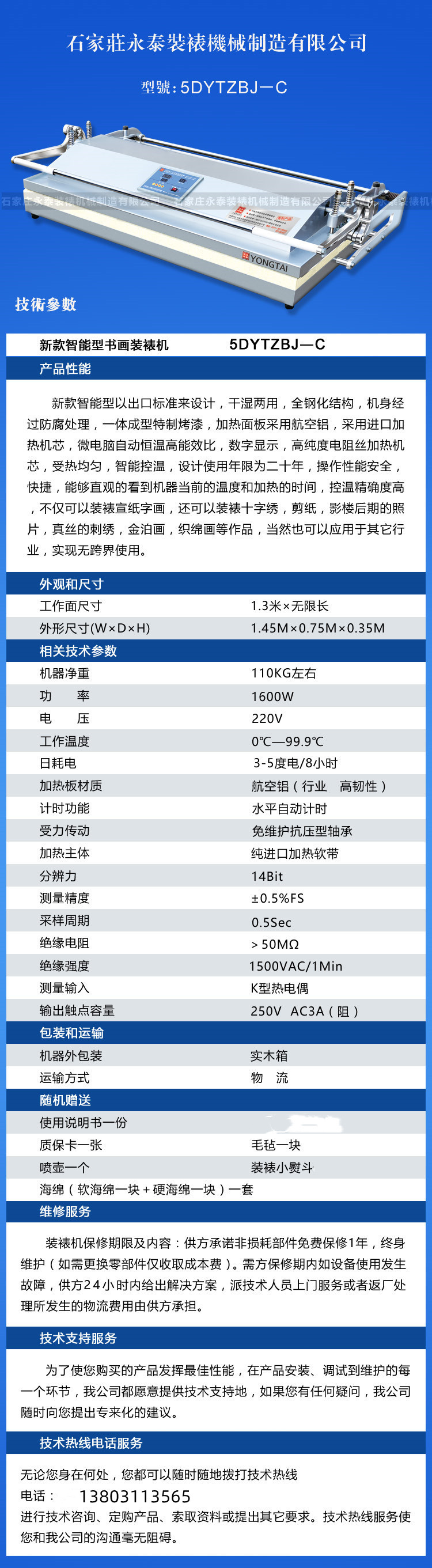 新1.3机器.jpg