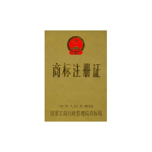 商标注册证  装裱机厂家