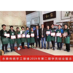 2019第2期 传统手工装裱学员毕业照  